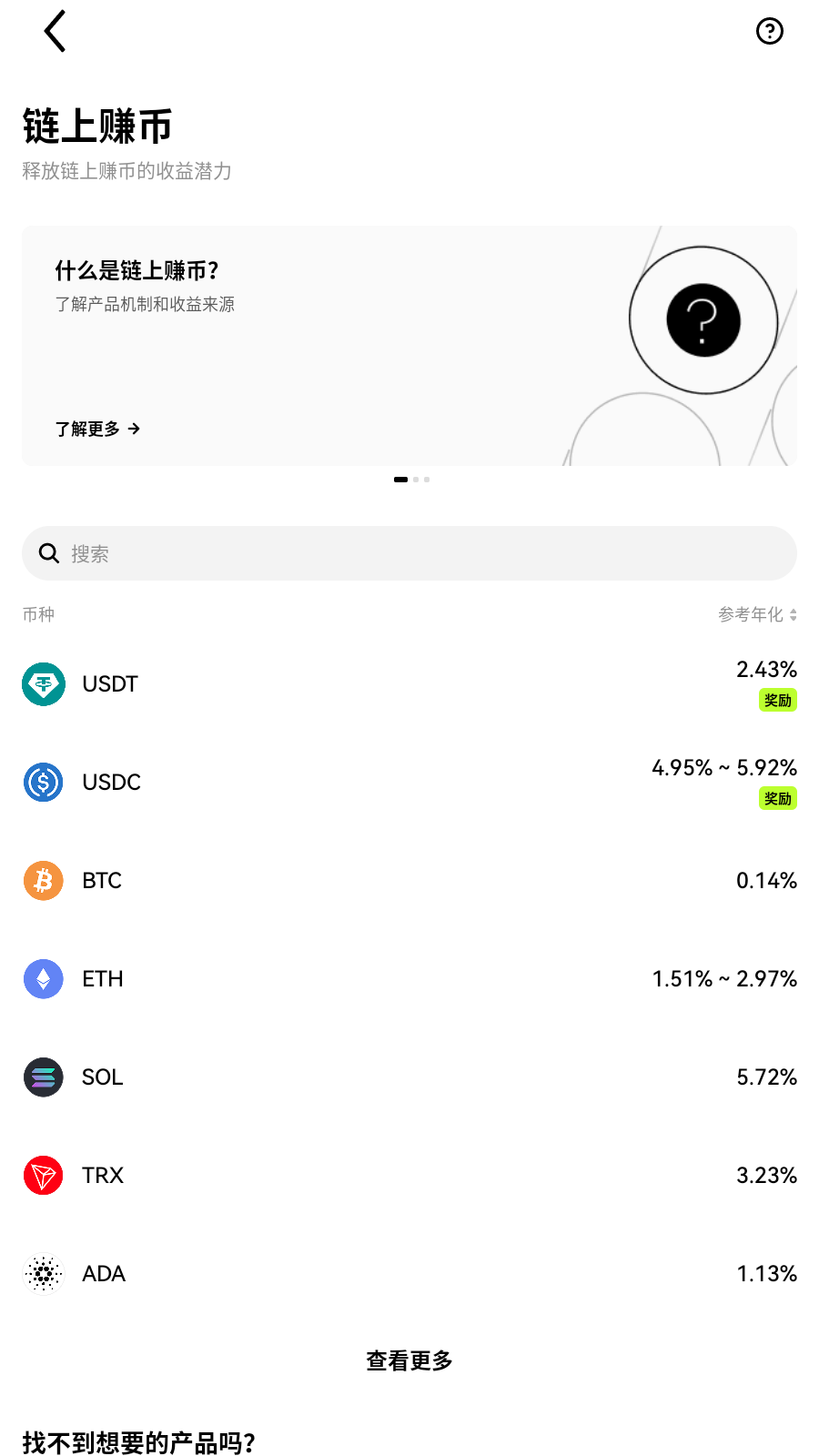 年化对照